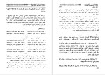 دانلود کتاب کشکول شیخ بهایی بهمن رازانی (PDF📁) 674 صفحه-1