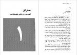 دانلود کتاب کم یعنی زیاد فن نگارش فیلمنامه کوتاه کلودیا هانتر جانسون (PDF📁) 404 صفحه-1