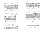 دانلود کتاب کم یعنی زیاد فن نگارش فیلمنامه کوتاه کلودیا هانتر جانسون (PDF📁) 404 صفحه-1