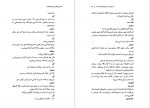 دانلود کتاب کم یعنی زیاد فن نگارش فیلمنامه کوتاه کلودیا هانتر جانسون (PDF📁) 404 صفحه-1