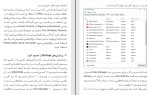 دانلود کتاب کنترل ویندوز 10 را به دست بگیرید (PDF📁) 69 صفحه-1