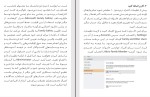 دانلود کتاب کنترل ویندوز 10 را به دست بگیرید (PDF📁) 69 صفحه-1