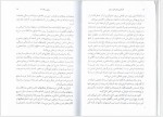 دانلود کتاب کندالینی تجربه ای مرموز خسرو شریف پور (PDF📁) 63 صفحه-1