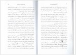 دانلود کتاب کندالینی تجربه ای مرموز خسرو شریف پور (PDF📁) 63 صفحه-1