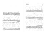 دانلود کتاب کوروش هخامنشی ناهید فرشادمهر (PDF📁) 404 صفحه-1