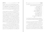 دانلود کتاب کوروش هخامنشی ناهید فرشادمهر (PDF📁) 404 صفحه-1