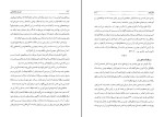 دانلود کتاب کوروش هخامنشی ناهید فرشادمهر (PDF📁) 404 صفحه-1
