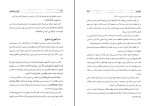 دانلود کتاب کوروش هخامنشی ناهید فرشادمهر (PDF📁) 404 صفحه-1