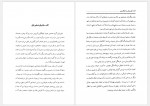 دانلود کتاب کوروش و ذوالقرنین از دیدگاه تاریخ و آیین سید موسی میر مدرس (PDF📁) 195 صفحه-1