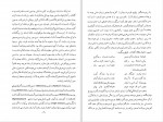 دانلود کتاب کیشهای ایران در عصر ساسانیان عباس شوشتری (PDF📁) 194 صفحه-1
