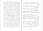 دانلود کتاب کیشهای ایران در عصر ساسانیان عباس شوشتری (PDF📁) 194 صفحه-1