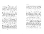 دانلود کتاب گرسنه غلامعلی سیار (PDF📁) 333 صفحه-1