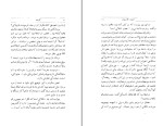 دانلود کتاب گرسنه غلامعلی سیار (PDF📁) 333 صفحه-1