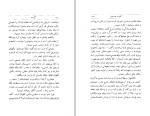 دانلود کتاب گرسنه غلامعلی سیار (PDF📁) 333 صفحه-1