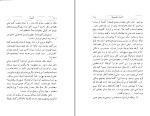 دانلود کتاب گرسنه غلامعلی سیار (PDF📁) 333 صفحه-1