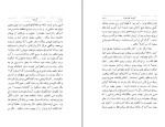 دانلود کتاب گرسنه غلامعلی سیار (PDF📁) 333 صفحه-1