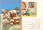 دانلود کتاب گرگ و هفت بزغاله شاگا هیراتا (PDF📁) 12 صفحه-1