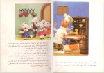 دانلود کتاب گرگ و هفت بزغاله شاگا هیراتا (PDF📁) 12 صفحه-1