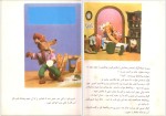 دانلود کتاب گرگ و هفت بزغاله شاگا هیراتا (PDF📁) 12 صفحه-1
