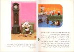 دانلود کتاب گرگ و هفت بزغاله شاگا هیراتا (PDF📁) 12 صفحه-1