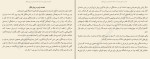 دانلود کتاب گستره عمق یا وسعت مهدی بغدادی (PDF📁) 590 صفحه-1
