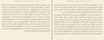 دانلود کتاب گستره عمق یا وسعت مهدی بغدادی (PDF📁) 590 صفحه-1