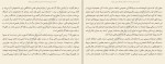 دانلود کتاب گستره عمق یا وسعت مهدی بغدادی (PDF📁) 590 صفحه-1
