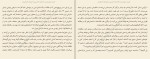 دانلود کتاب گستره عمق یا وسعت مهدی بغدادی (PDF📁) 590 صفحه-1