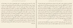 دانلود کتاب گستره عمق یا وسعت مهدی بغدادی (PDF📁) 590 صفحه-1