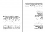 دانلود کتاب گفتارها و گفتگوهایی درباره تعزیه صادق همایونی (PDF📁) 179 صفحه-1