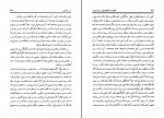 دانلود کتاب گفتارها و گفتگوهایی درباره تعزیه صادق همایونی (PDF📁) 179 صفحه-1