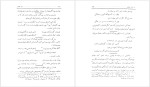 دانلود کتاب گلستان سعدی محمد جواد مشکور (PDF📁) 288 صفحه-1