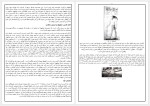 دانلود کتاب گل حیات (PDF📁) 99 صفحه-1