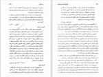 دانلود کتاب گنجنامه ی ولایت بیه پیش جلد اول علی بالائی‌لنگرودی (PDF📁) 134 صفحه-1