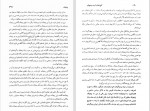 دانلود کتاب گنجنامه ی ولایت بیه پیش جلد اول علی بالائی‌لنگرودی (PDF📁) 134 صفحه-1