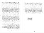 دانلود کتاب گنجنامه ی ولایت بیه پیش جلد دوم علی بالائی‌ لنگرودی (PDF📁) 194 صفحه-1