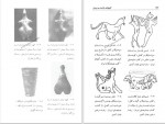 دانلود کتاب گنجنامه ی ولایت بیه پیش جلد دوم علی بالائی‌ لنگرودی (PDF📁) 194 صفحه-1