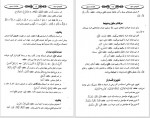 دانلود کتاب گنجینه‌ی صرف و نحو عربی دکتر مصطفی خرم‌دل (PDF📁) 403 صفحه-1