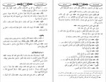 دانلود کتاب گنجینه‌ی صرف و نحو عربی دکتر مصطفی خرم‌دل (PDF📁) 403 صفحه-1