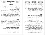 دانلود کتاب گنجینه‌ی صرف و نحو عربی دکتر مصطفی خرم‌دل (PDF📁) 403 صفحه-1