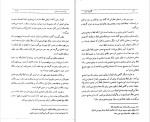 دانلود کتاب گنجینه خرد جلد 2 مهدی هادوی تهرانی (PDF📁) 330 صفحه-1