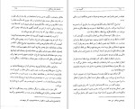 دانلود کتاب گنجینه خرد جلد 2 مهدی هادوی تهرانی (PDF📁) 330 صفحه-1