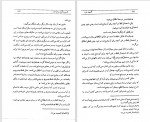 دانلود کتاب گنجینه خرد جلد 2 مهدی هادوی تهرانی (PDF📁) 330 صفحه-1