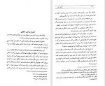 دانلود کتاب گنجینه خرد جلد 2 مهدی هادوی تهرانی (PDF📁) 330 صفحه-1