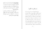 دانلود کتاب گور خانوادگی قدیر گلکاریان (PDF📁) 169 صفحه-1