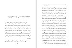 دانلود کتاب گور خانوادگی قدیر گلکاریان (PDF📁) 169 صفحه-1