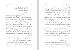 دانلود کتاب گور خانوادگی قدیر گلکاریان (PDF📁) 169 صفحه-1