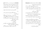 دانلود کتاب گور خانوادگی قدیر گلکاریان (PDF📁) 169 صفحه-1