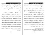 دانلود کتاب گویا تو او را میبینی شاکر الذهبی (PDF📁) 124 صفحه-1