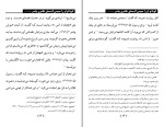 دانلود کتاب گویا تو او را میبینی شاکر الذهبی (PDF📁) 124 صفحه-1